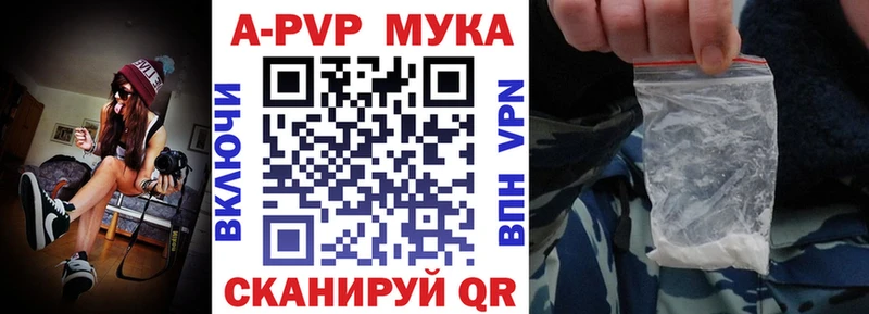 APVP мука  Заполярный 