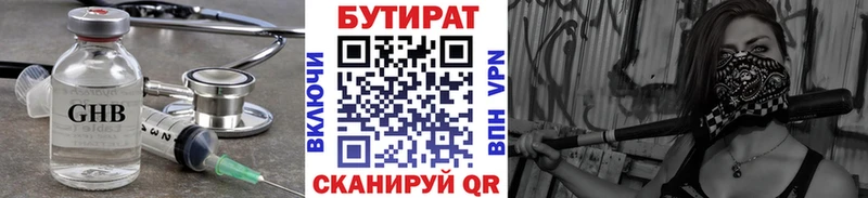 БУТИРАТ оксибутират как найти Заполярный