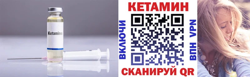 Кетамин VHQ Заполярный