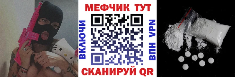 где купить   Заполярный  МЕФ 4 MMC 
