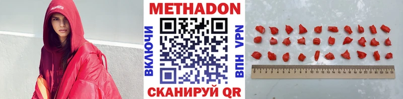 МЕТАДОН кристалл Заполярный
